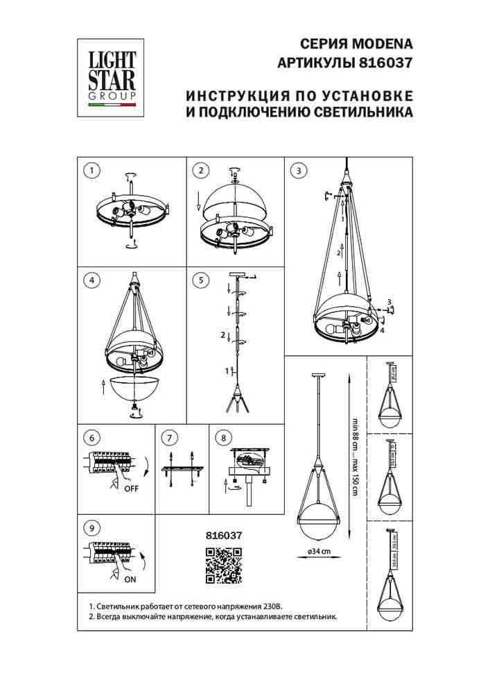 Подвесной светильник Lightstar Modena 816037 — фото 10