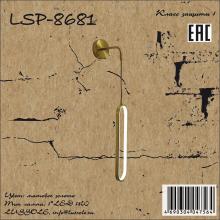 Декоративные настенные Бра настенное LSP-8681, доставка по Казахстану 