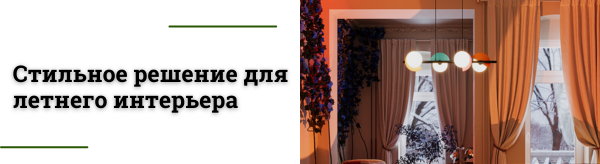 Обновите интерьер с дизайнерскими светильниками Sepia
