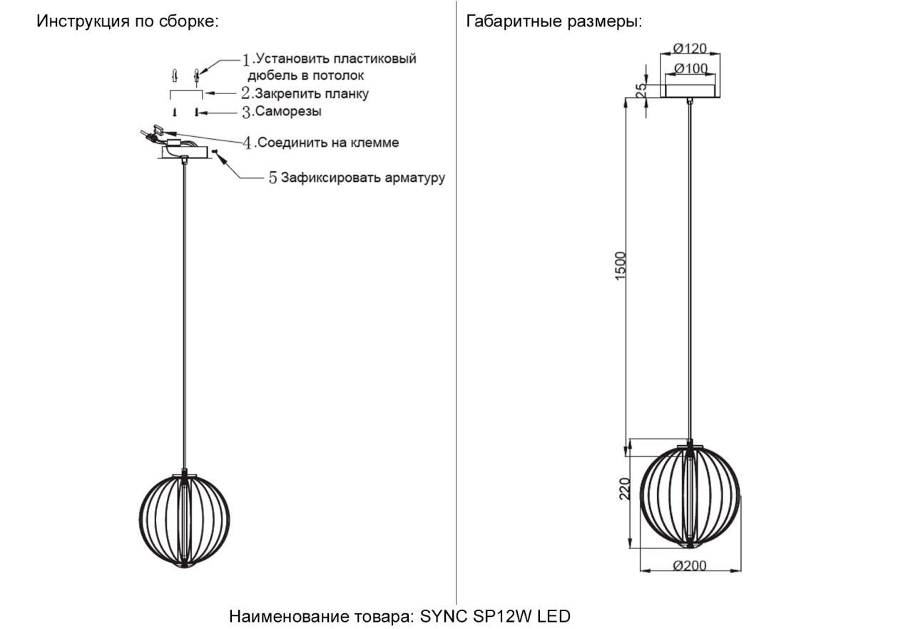 Дополнительная картинка Светильник подвесной  Crystal Lux 3143/212