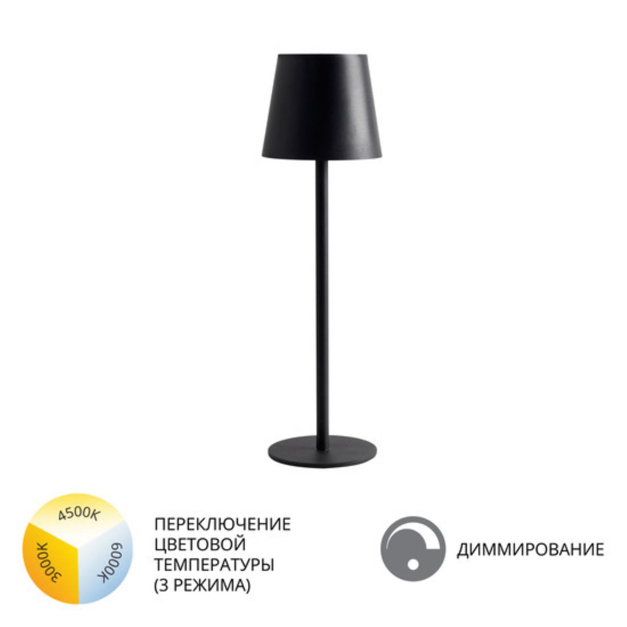 Картинка Настольный светильник FUYUE Arte Lamp A1614LT-1BK