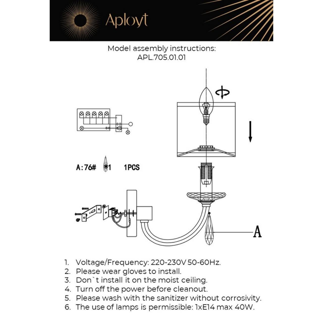 Дополнительная картинка Бра Aployt Hadrinn APL.705.01.01