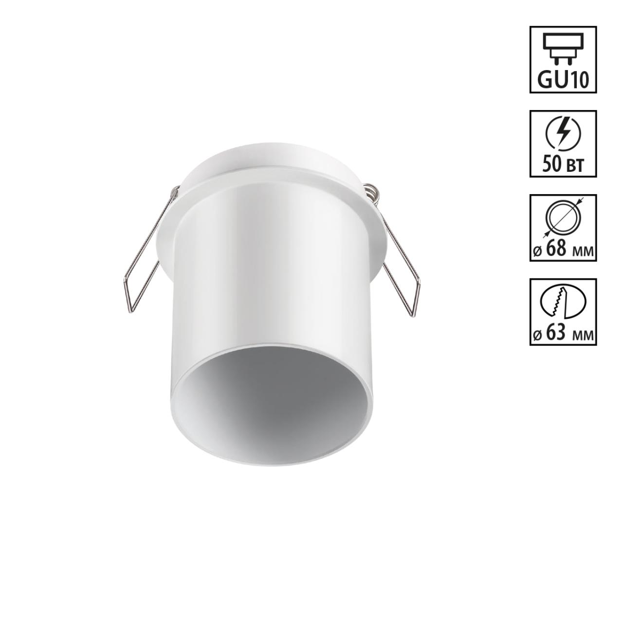 Дополнительная картинка Встраиваемый светильник Novotech Spot Butt 370938