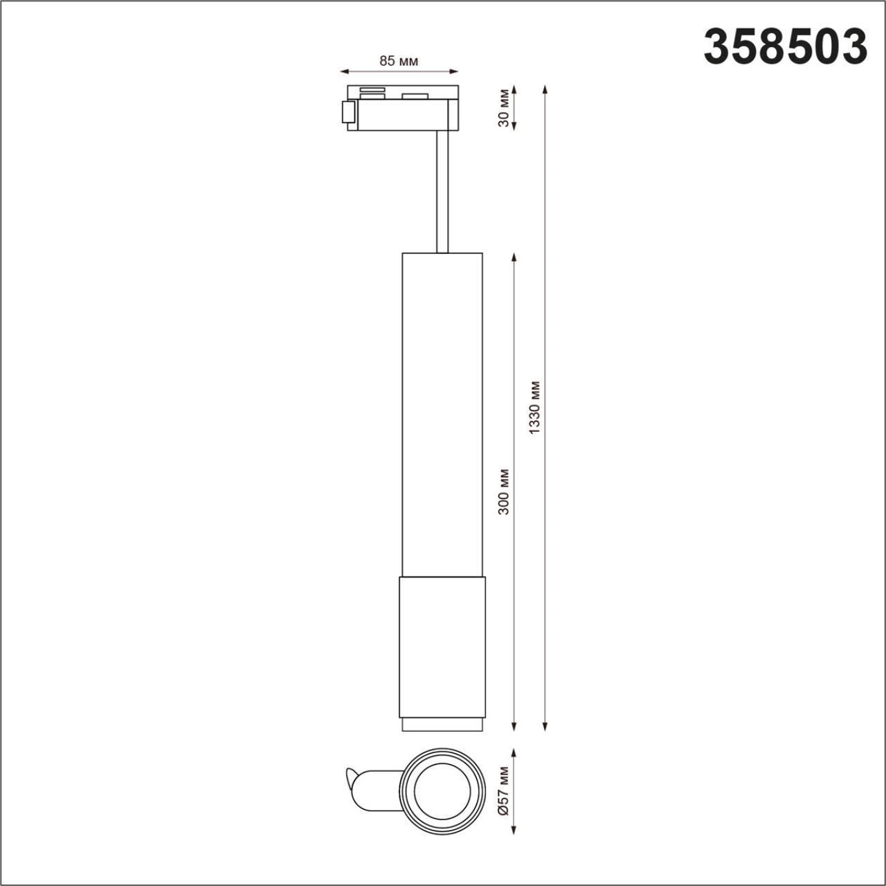 Дополнительная картинка Трековый светодиодный светильник Novotech Port Mais led 358503