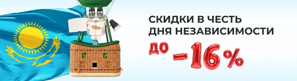 Скидки ко Дню независимости: 16% на люстры и светильники