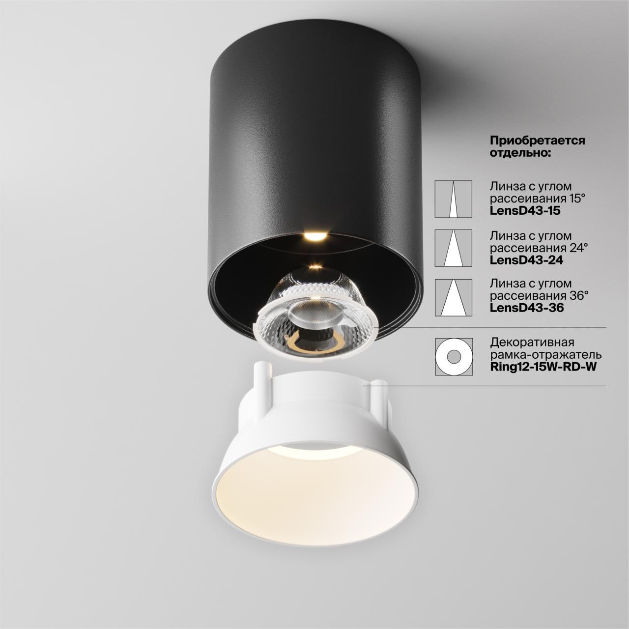 Дополнительная картинка Потолочный светильник Technical C064CL-12W3K-RD-B