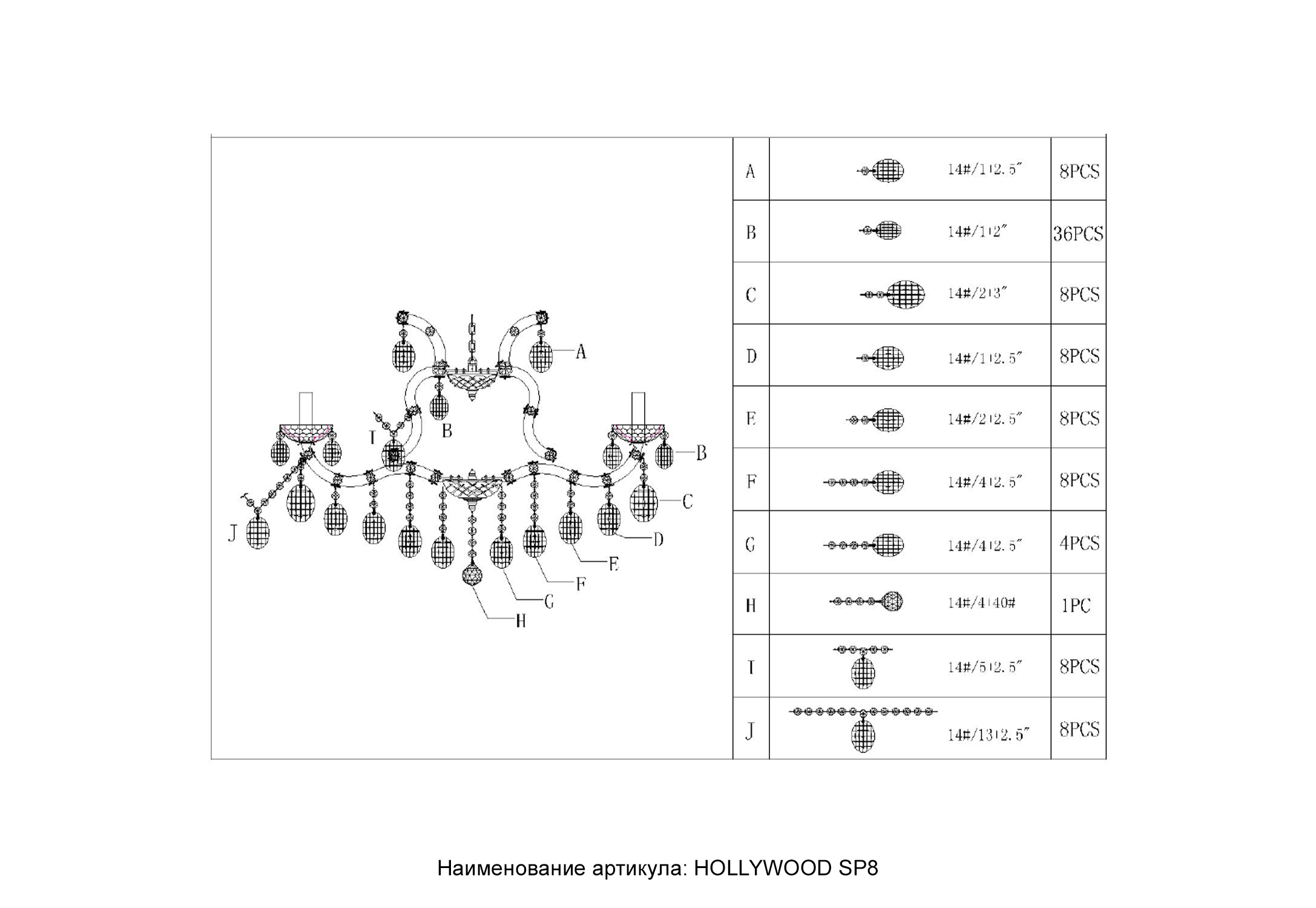 Дополнительная картинка Люстра Crystal Lux HOLLYWOOD 2010/308