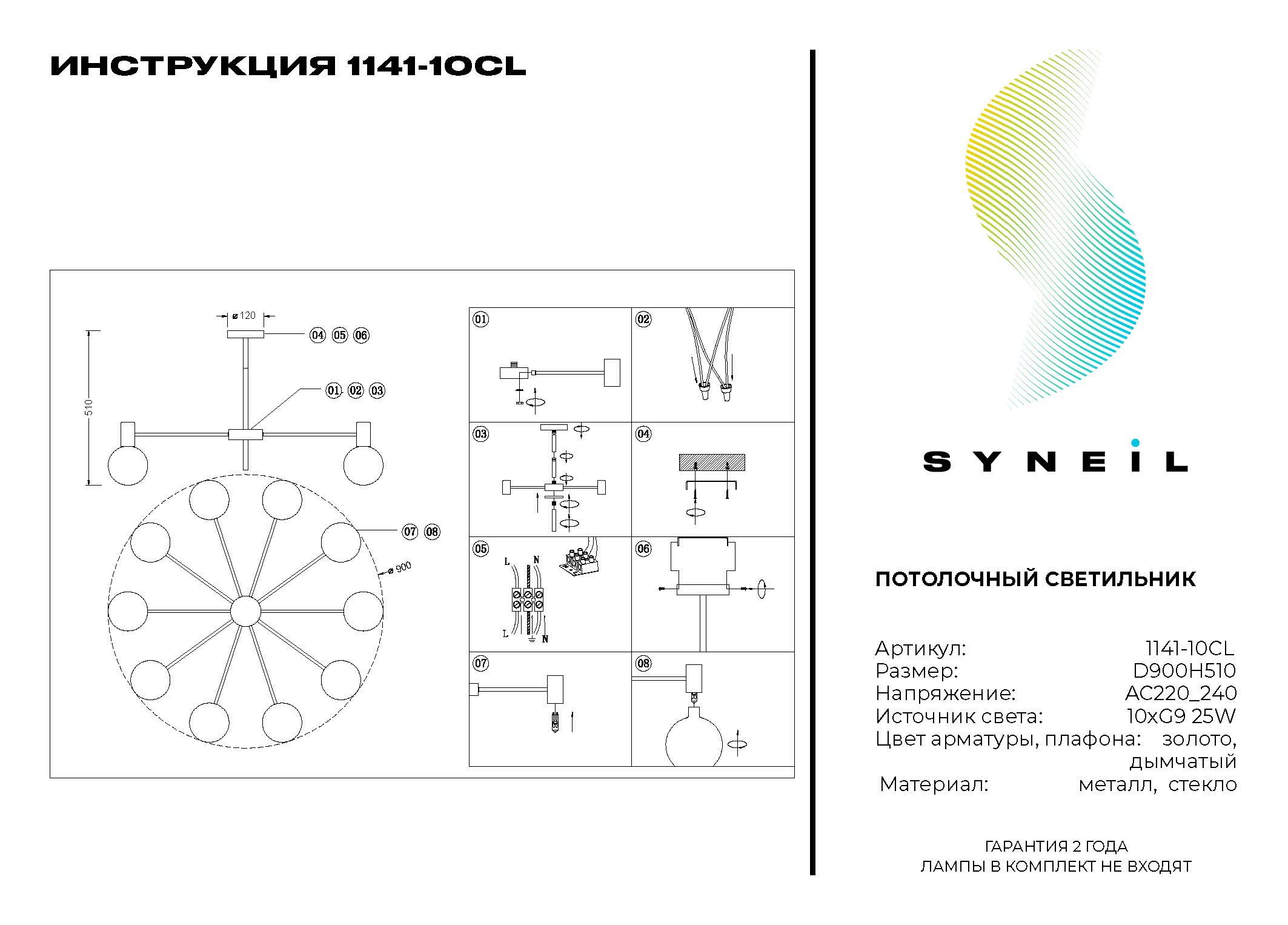 Картинка Люстра Simple story 1141-10CL