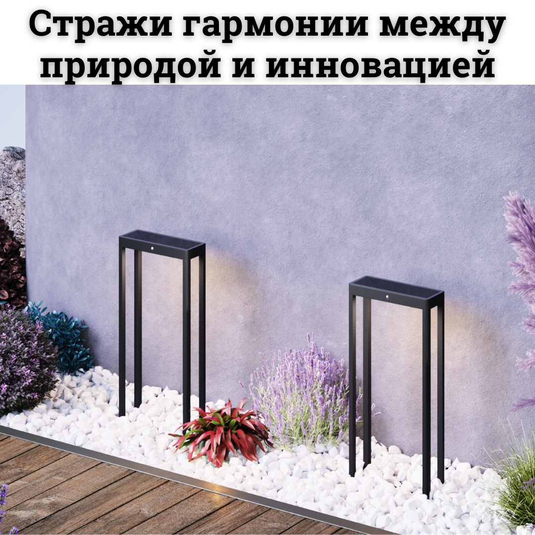 Светильники на солнечных батареях немецкого качества