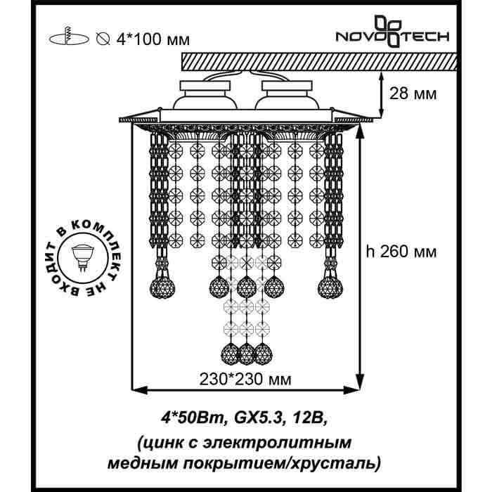 Дополнительная картинка Встраиваемый светильник Novotech Spot Grape 370023