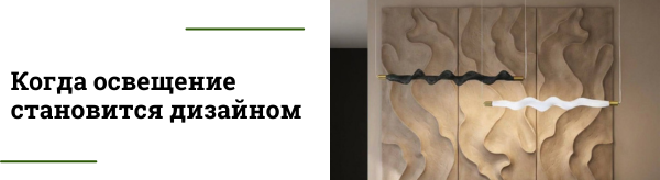 Стильные светильники Passato: форма, свет и идея в одном решении