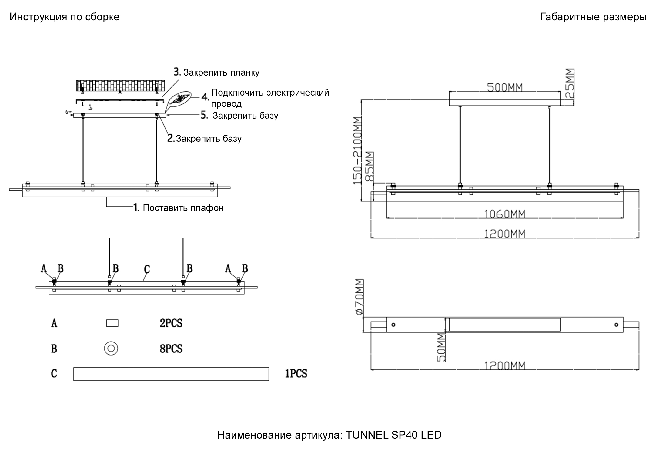 Дополнительная картинка Светильник подвесной Crystal Lux TUNNEL 3780/240