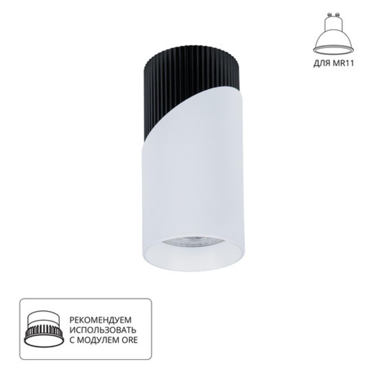 Картинка Точечный накладной светильник Arte Lamp POLAR A5462PL-1WH