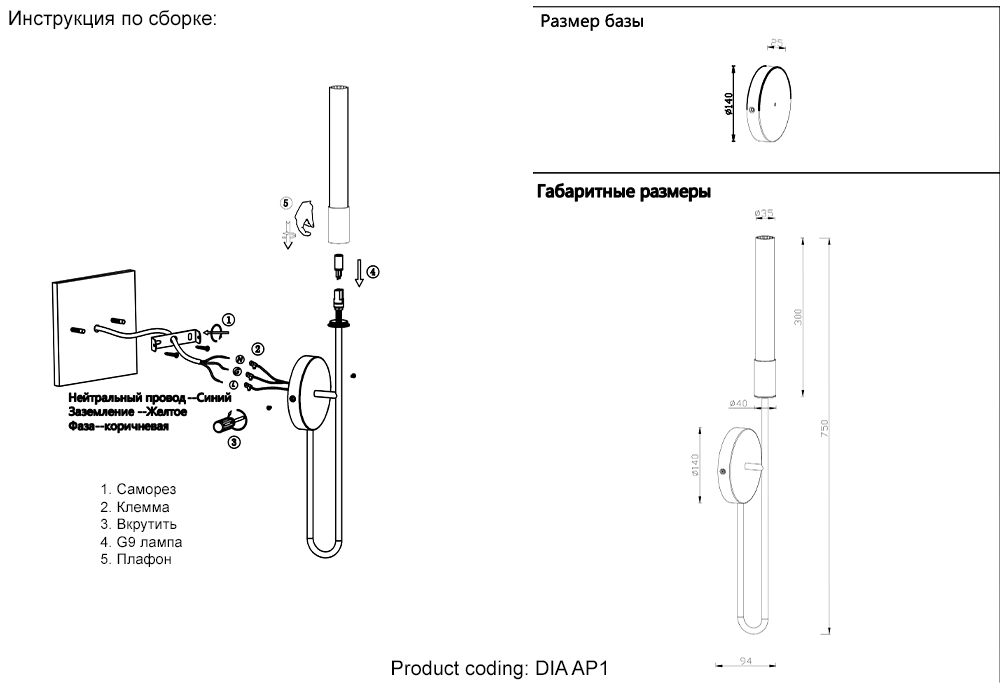 Картинка Бра Crystal Lux DIA AP1 Crystal Lux 1570/401