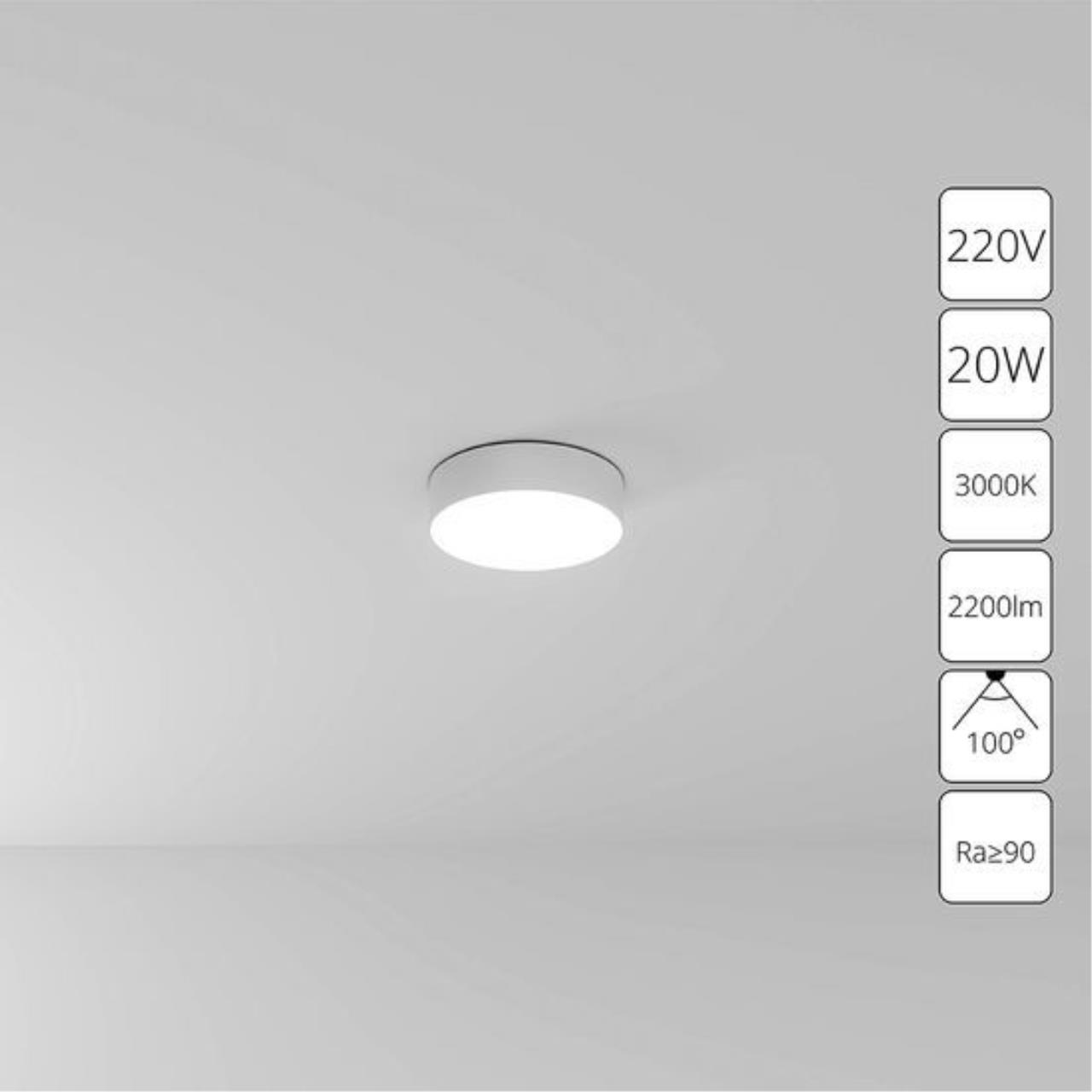 A7320PL-1WH Потолочный светильник FADO 220В 220мм 20Вт 2200Лм 3000К 90+ 110° купить в Алматы svet.kz