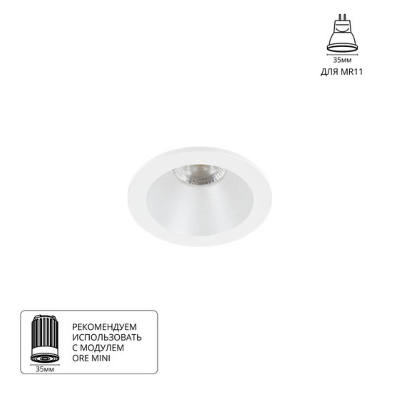 Дополнительная картинка Точечный встраиваемый светильник Arte Lamp HELM MINI A2859PL-1WH