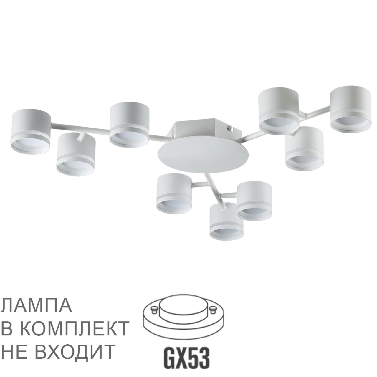 Картинка 8235/9C Lumion Люстра потолочная GARETA