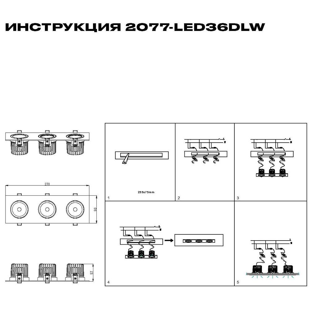 Дополнительная картинка LED встраиваемый светильник Simple story 2077-LED36DLW