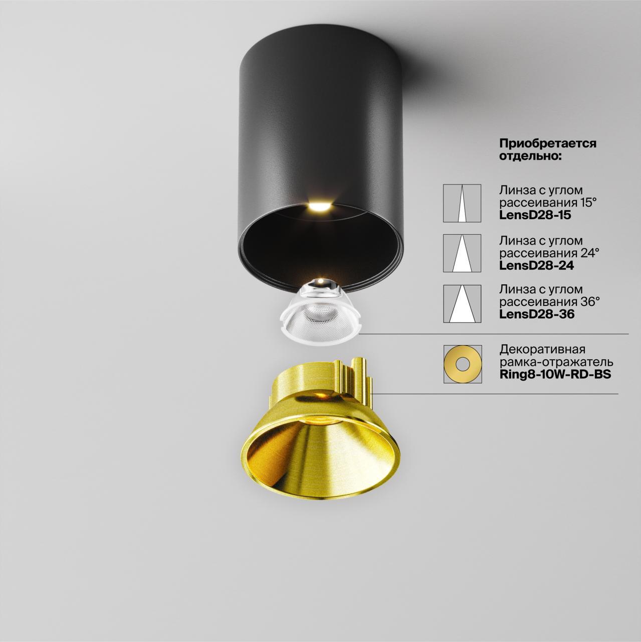 Дополнительная картинка Потолочный светильник Technical C064CL-8W4K-RD-B