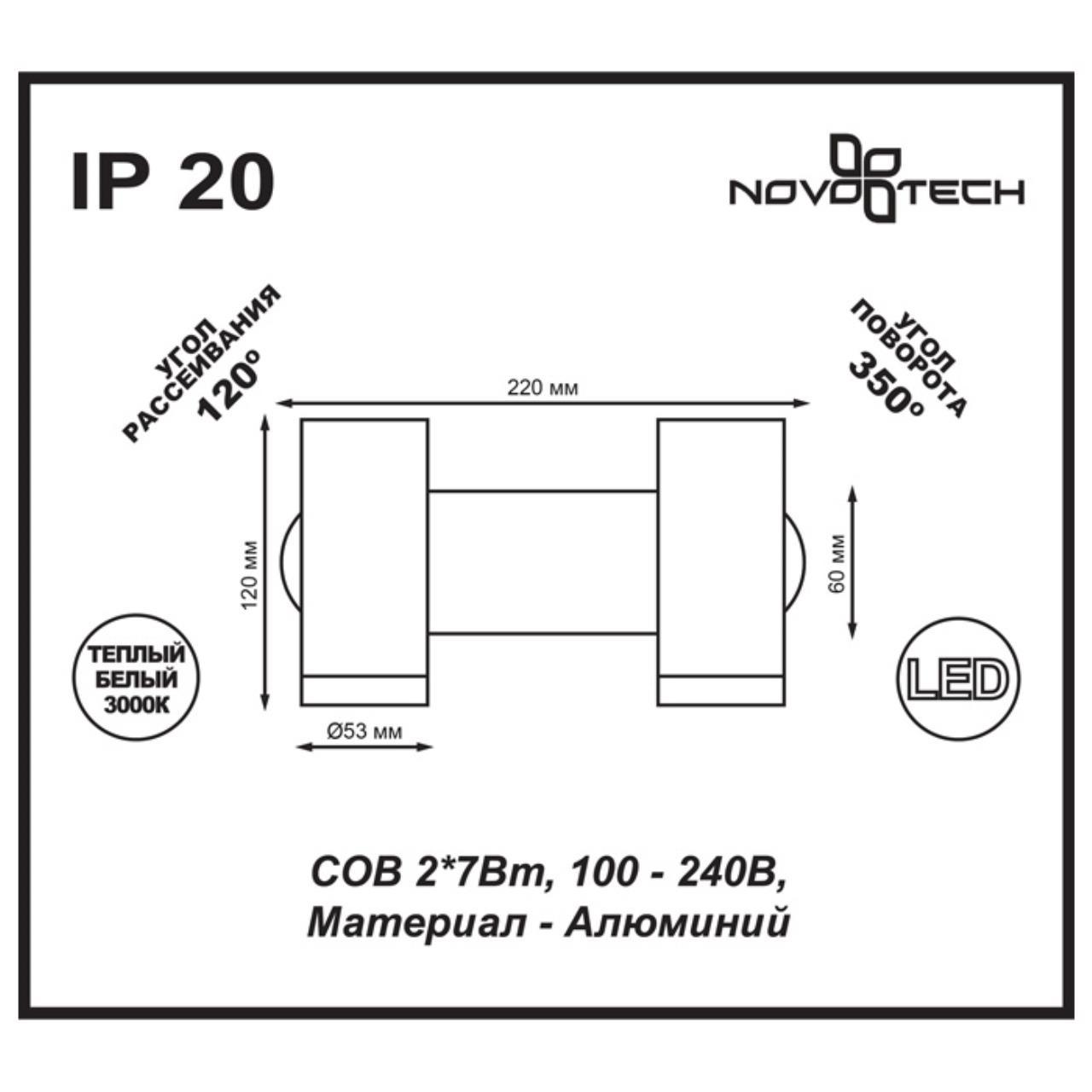 Картинка Светодиодный спот Novotech Over Tubo 357462