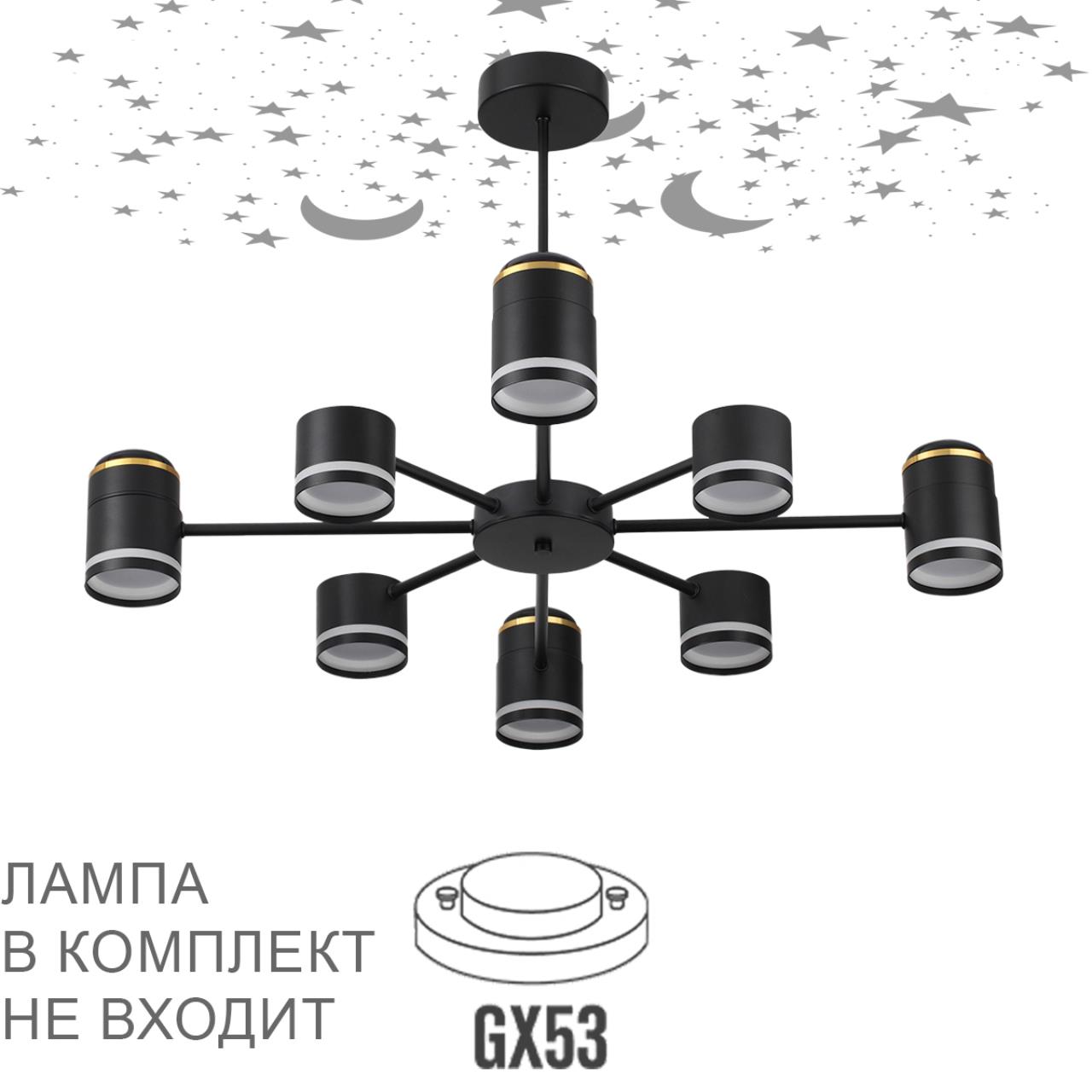 Картинка 8234/8C Lumion Подвесная люстра VIRSAVA