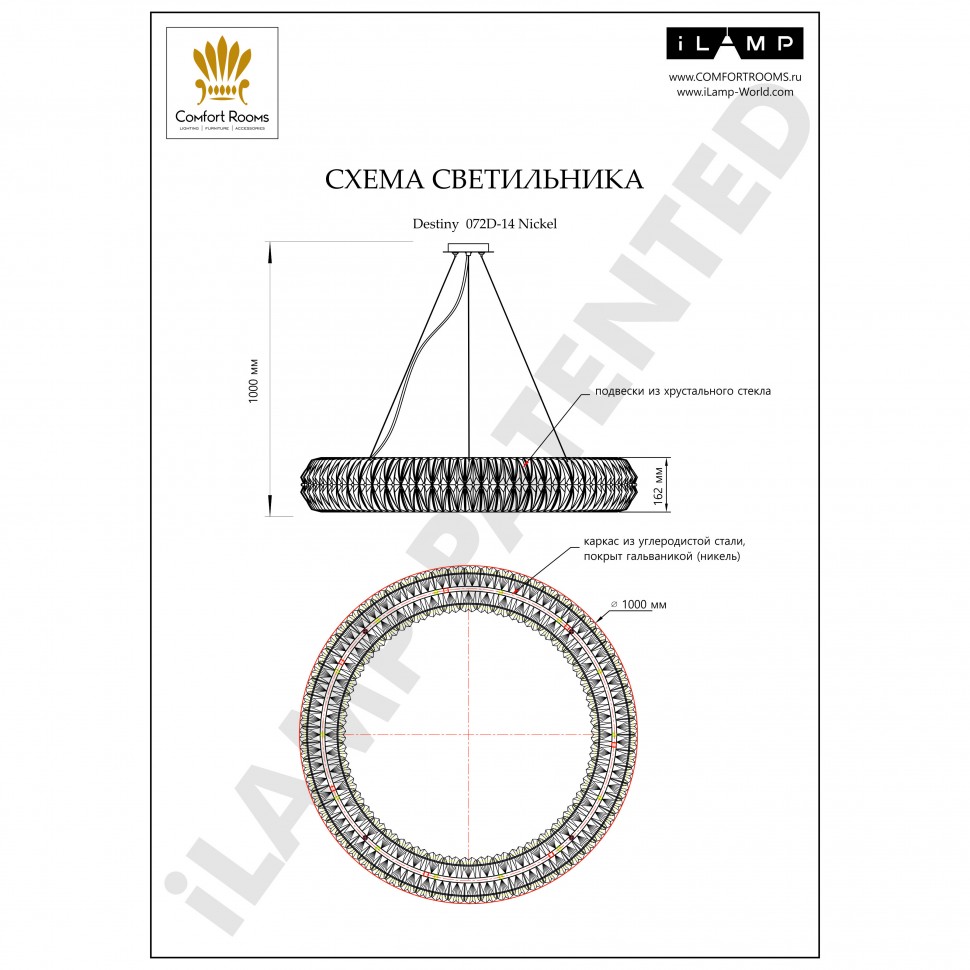 Картинка Подвесная люстра iLamp Destiny 072D-14 Nickel