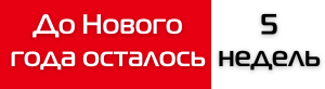 КАЛЕНДАРЬ ОТ SVET.KZ!