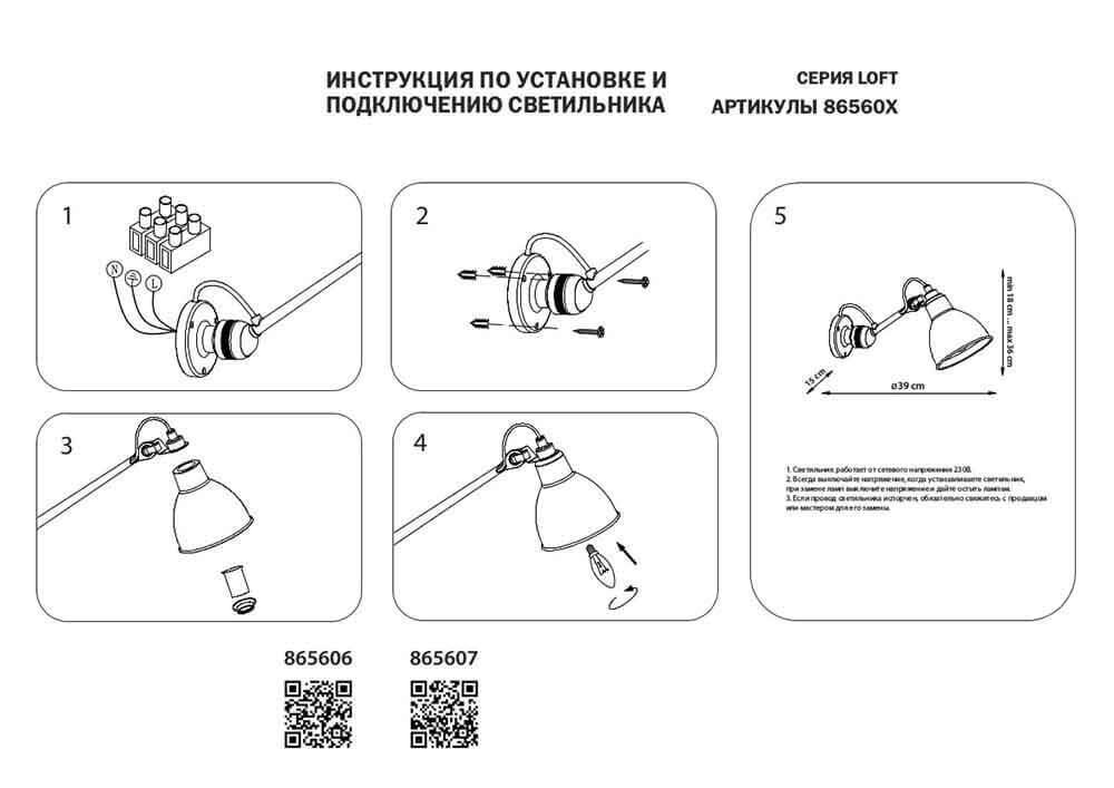 Картинка Спот Lightstar Loft 865606