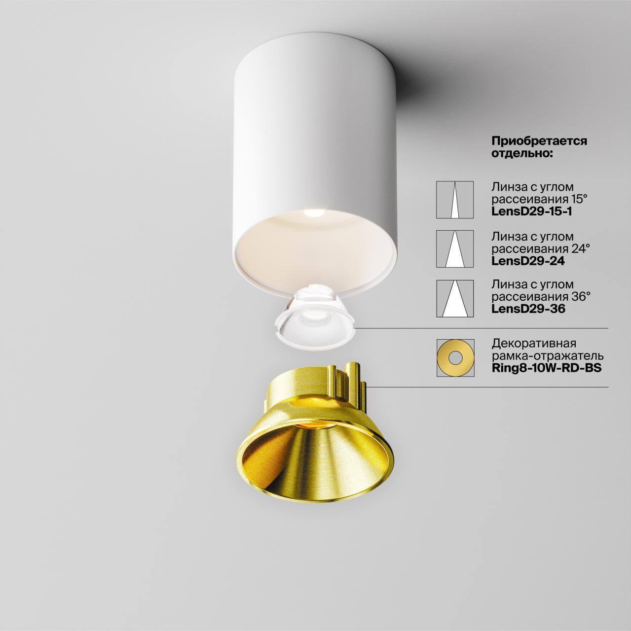 Дополнительная картинка Потолочный светильник Technical C064CL-8W4K-RD-WB