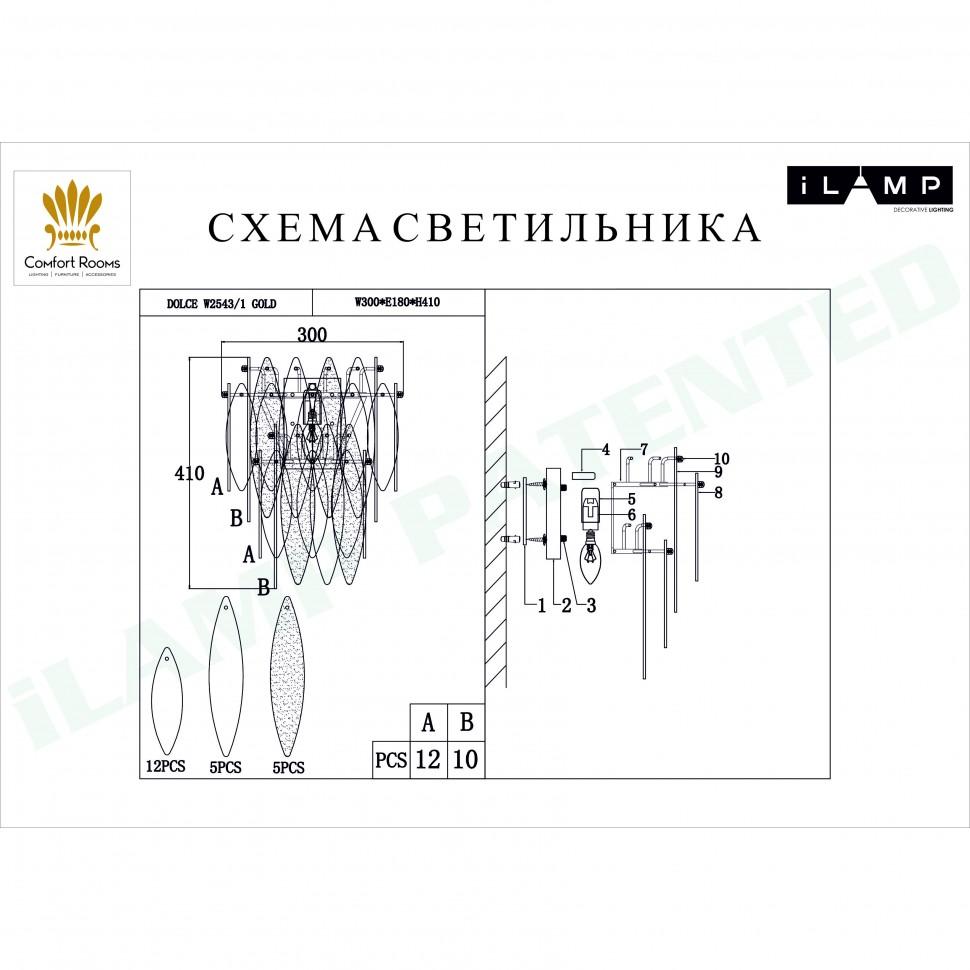 Дополнительная картинка Настенный светильник iLamp Dolce W2543-1 Gold