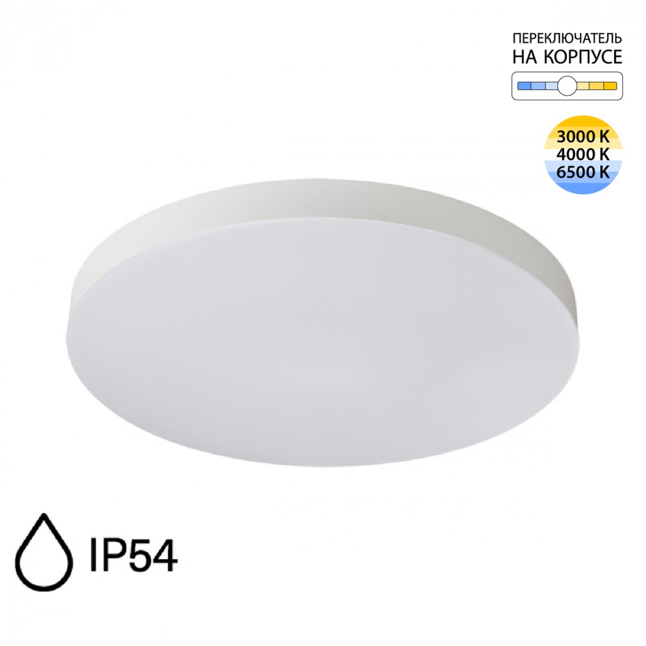 Картинка 7759/50L Sonex Светильник GAMMA