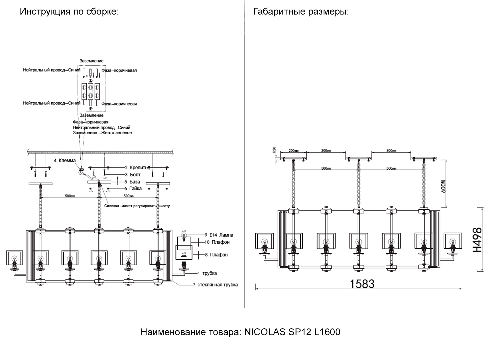 Картинка Подвесной светильник Crystal Lux NICOLAS 3400/312L