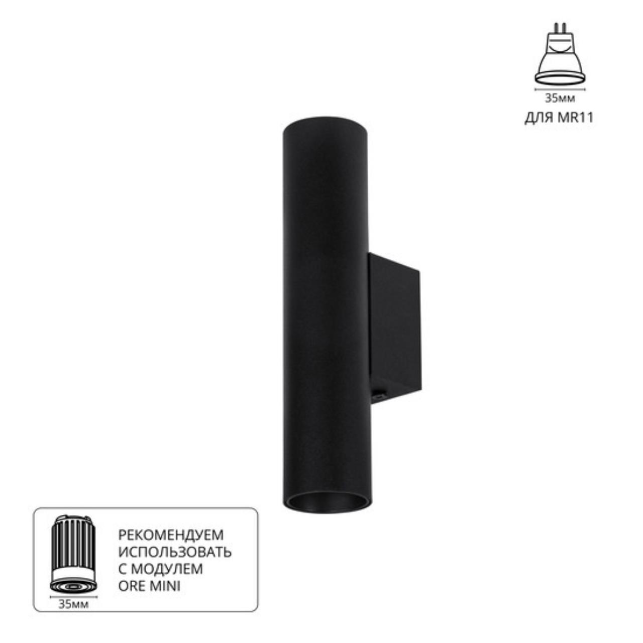 Картинка Декоративная подсветка Arte Lamp NET MINI A6452AP-1BK