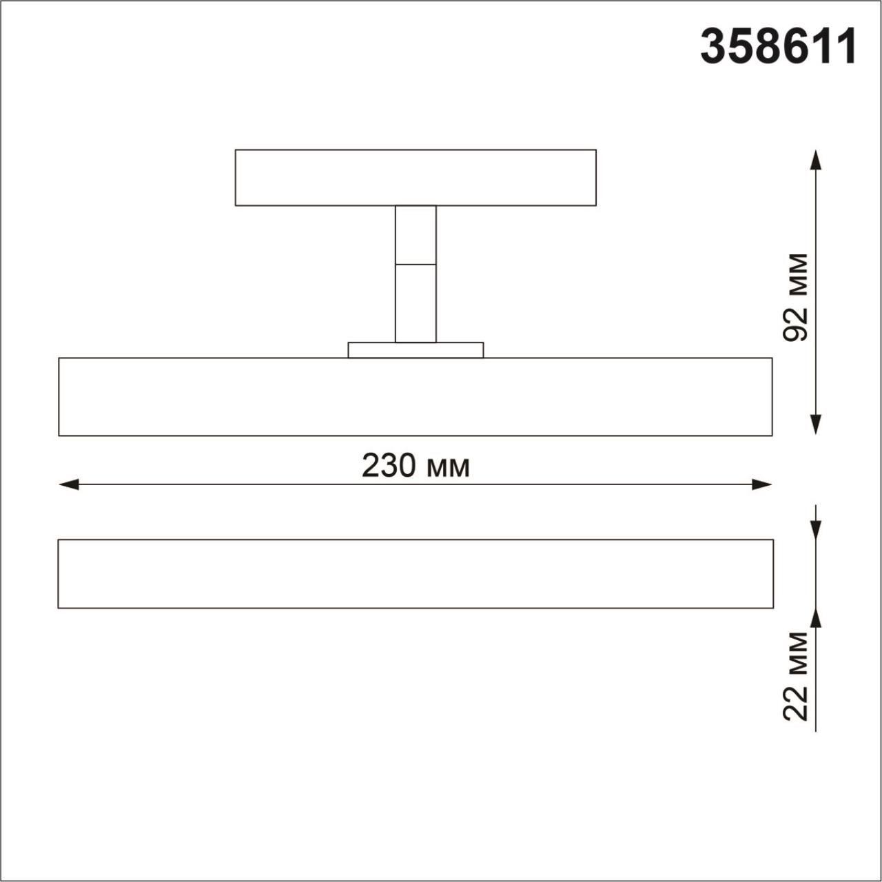 Дополнительная картинка Трековый светодиодный светильник Novotech Shino Flum 358611