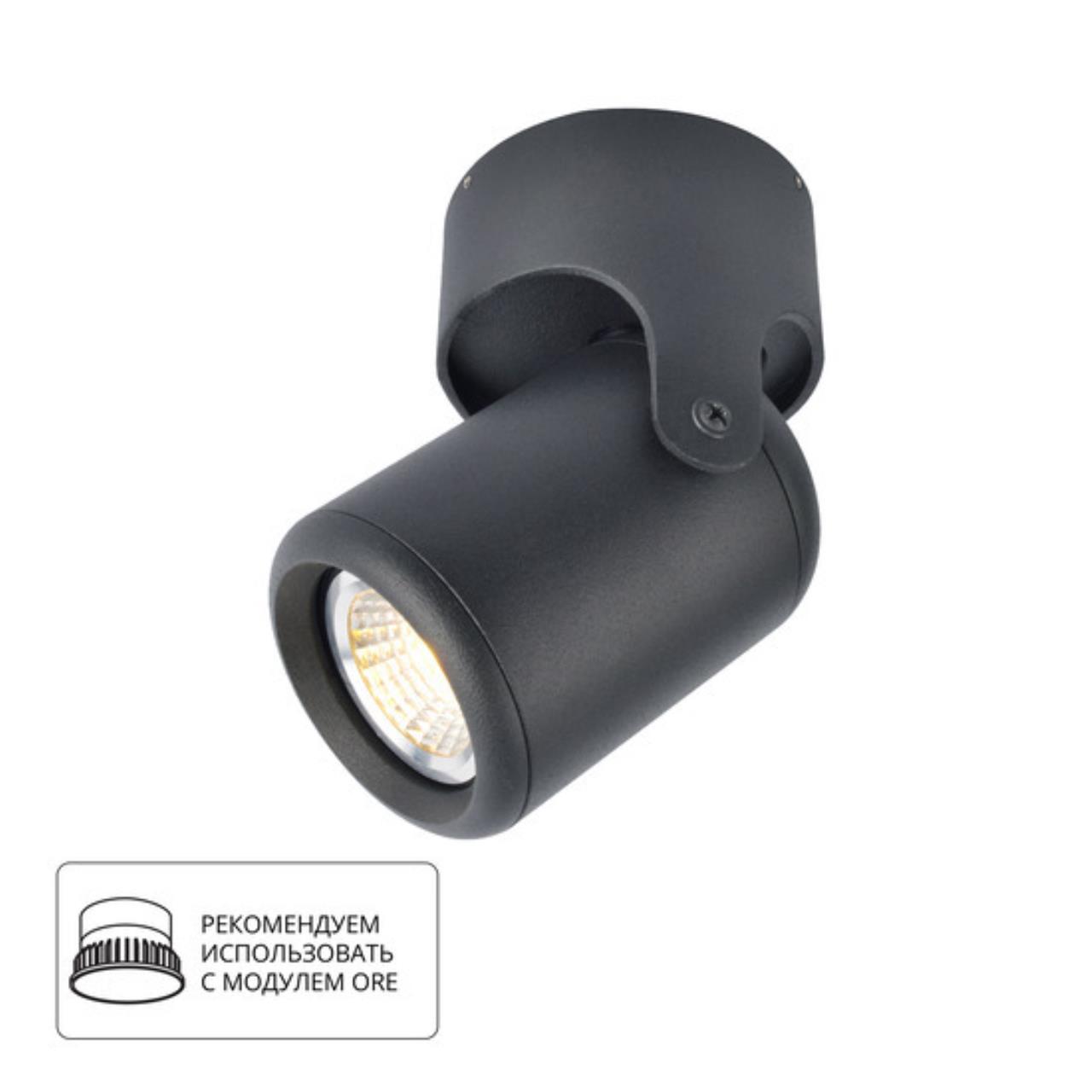 Дополнительная картинка Спот Arte Lamp A3316PL-1BK