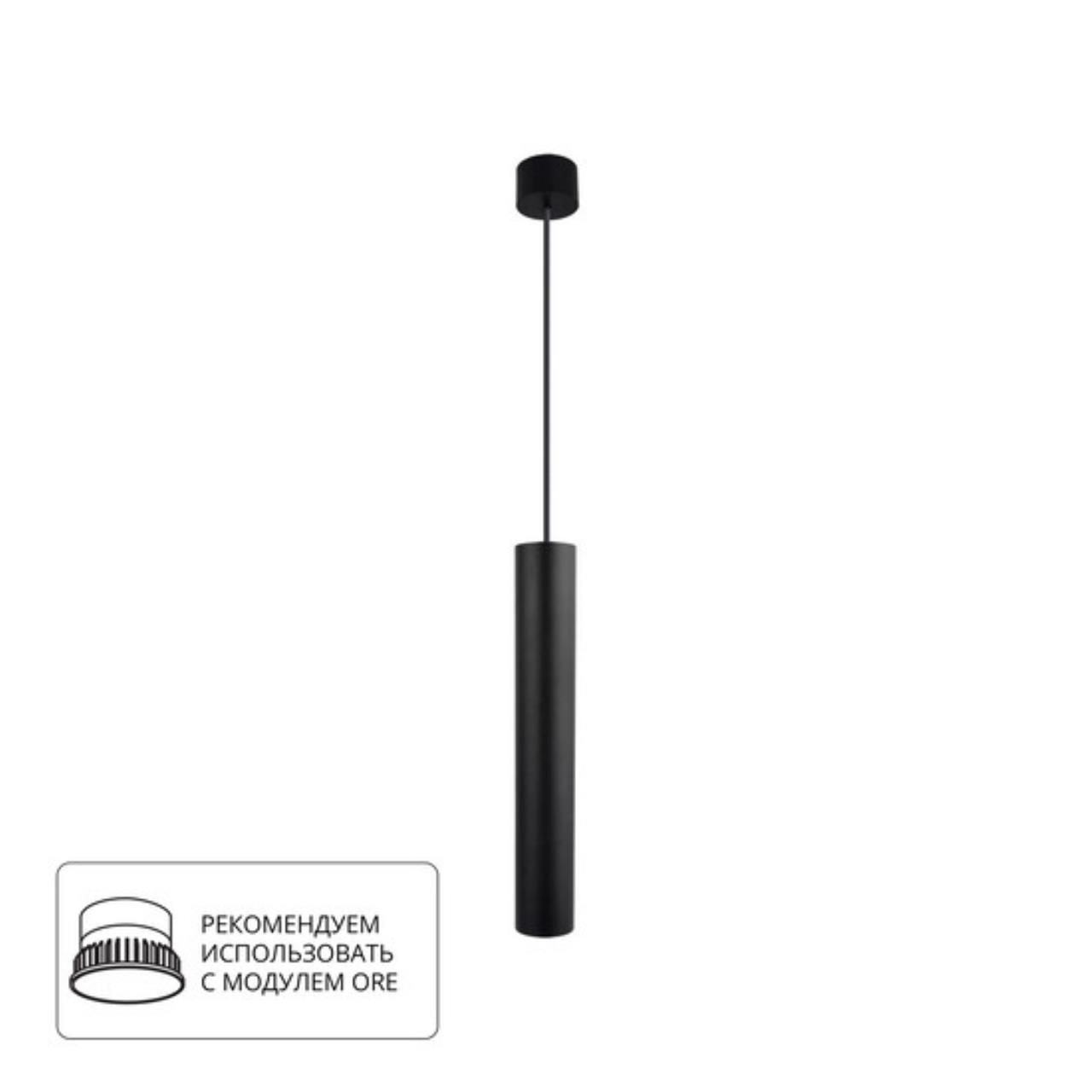 Картинка Точечный подвесной светильник Arte Lamp RIDGET A1526SP-1BK