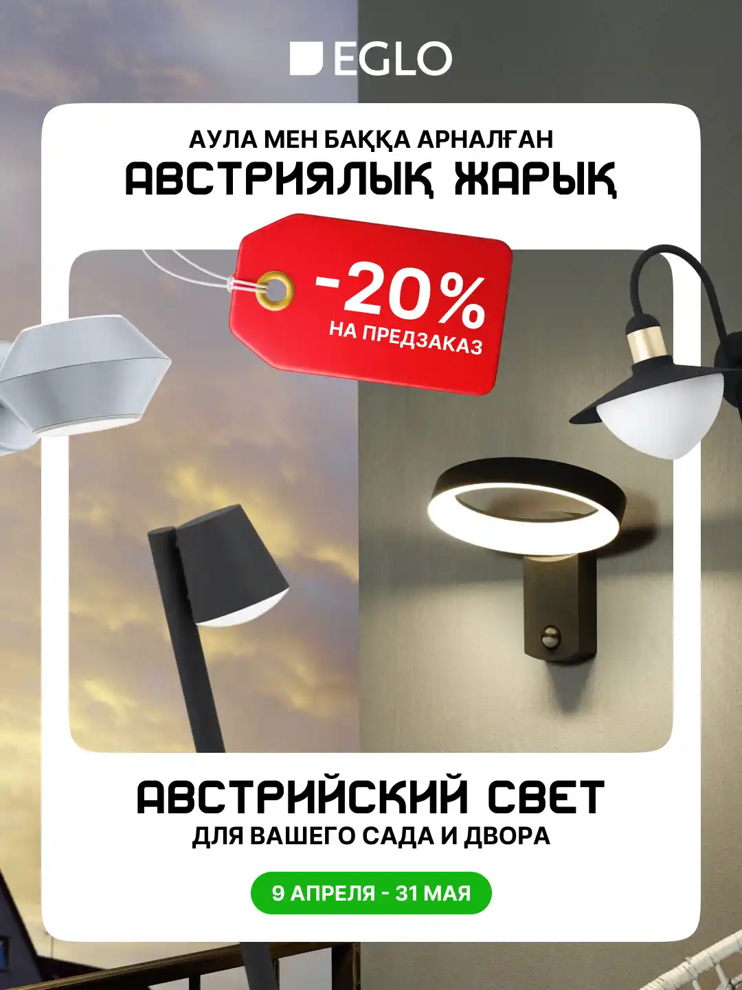 svet.kz