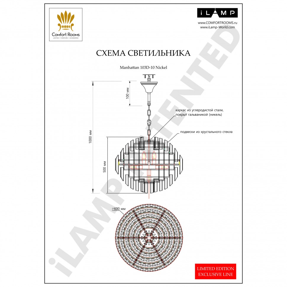 Картинка Подвесная люстра iLamp Manhattan 103D-10 Nickel