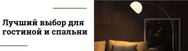 Торшеры Paolo с мраморным основанием: элегантность и премиальный дизайн