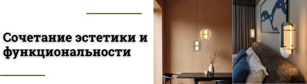 Коллекция Fada: стильные подвесы в двух формах и цветах