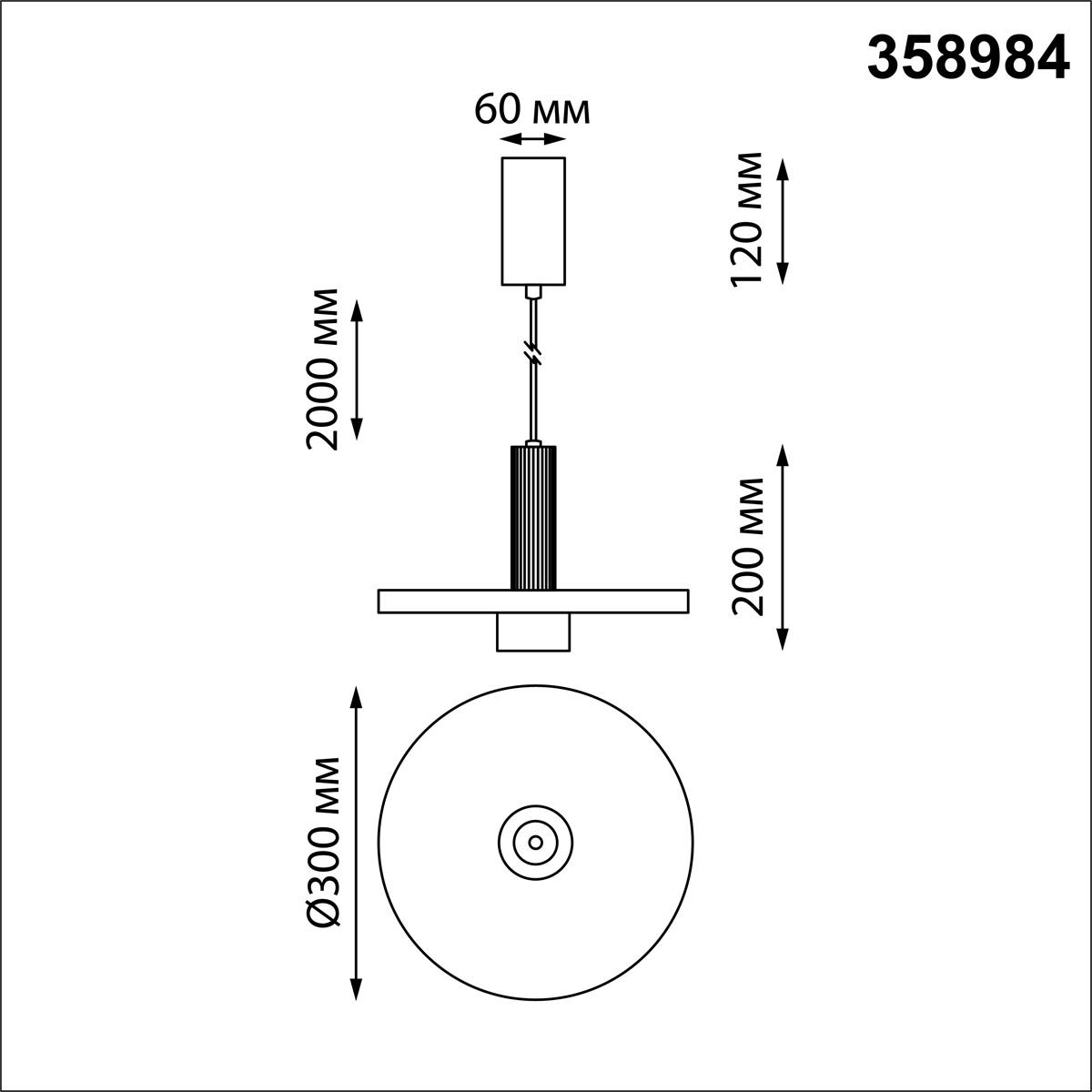 Подвесной светодиодный светильник Novotech Over Alba 358984 — фото 2