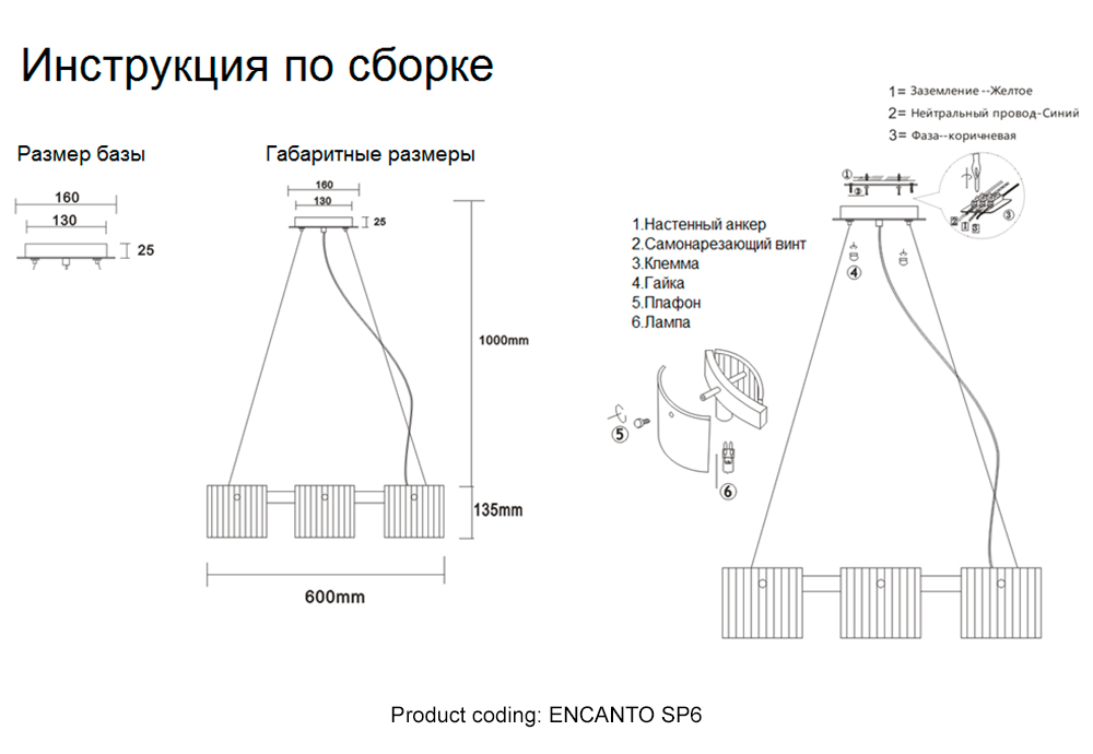 Картинка Люстра Crystal Lux ENCANTO SP6 Crystal Lux 1650/306