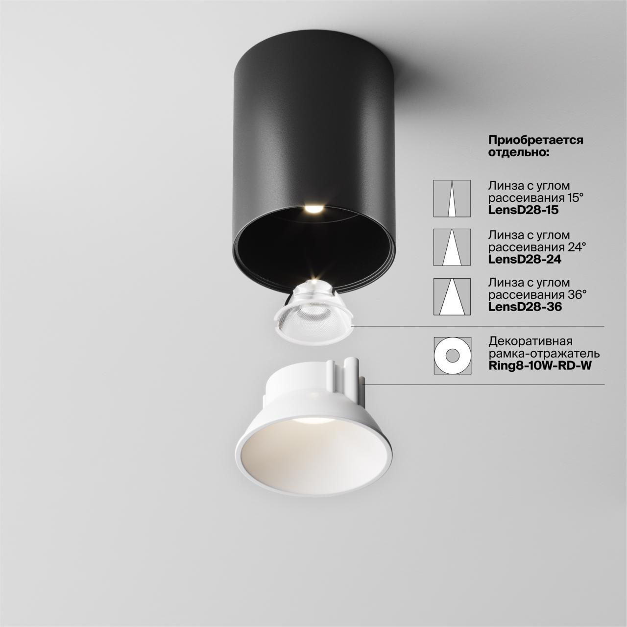 Дополнительная картинка Потолочный светильник Technical C064CL-8W4K-RD-B