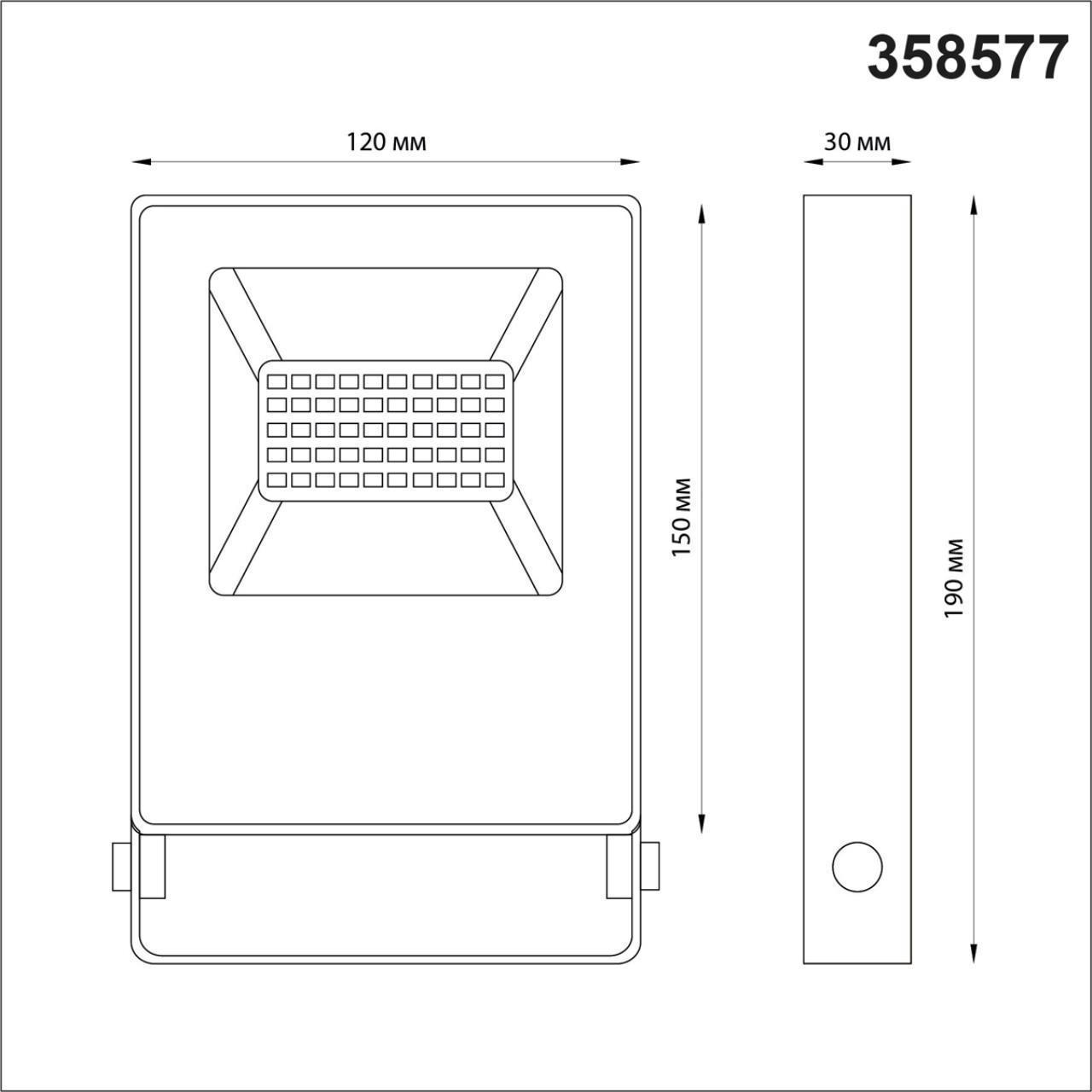 Дополнительная картинка Прожектор светодиодный Novotech Street Armin 358577