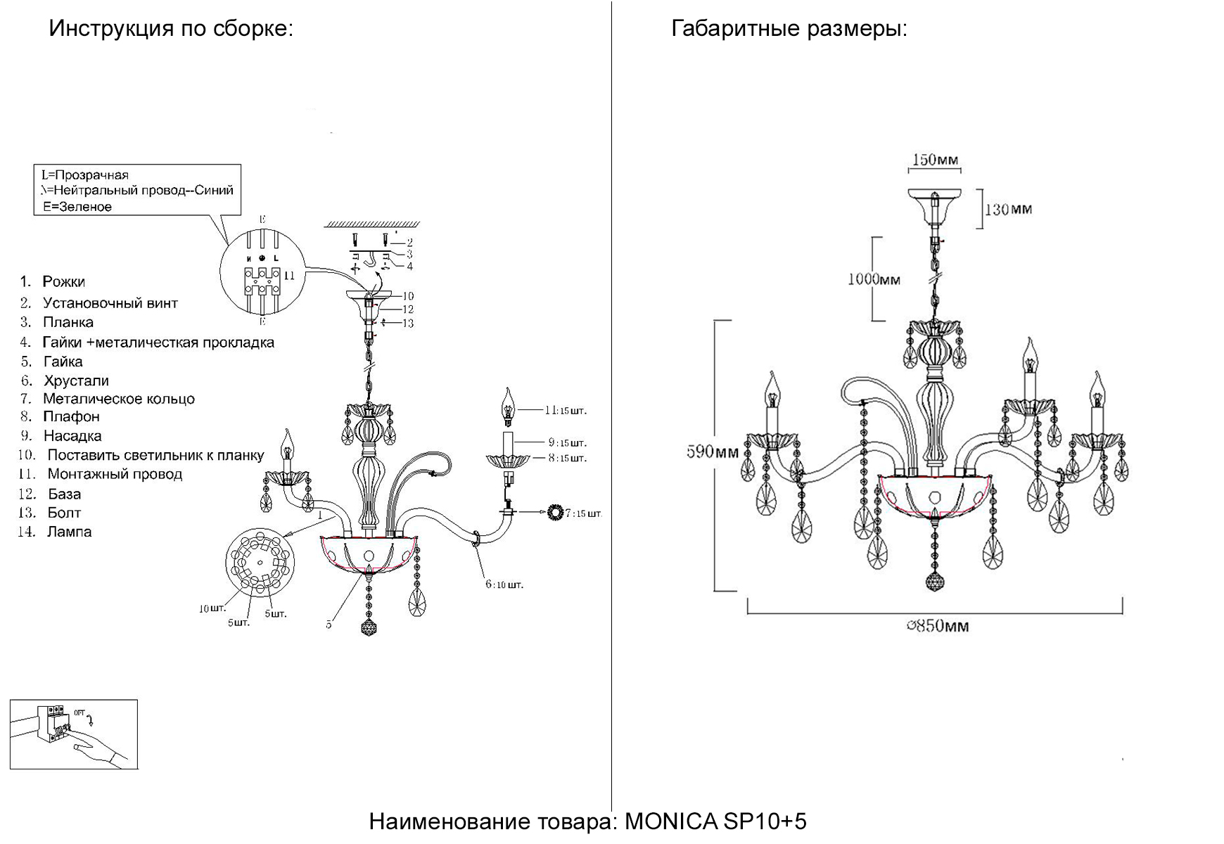 Дополнительная картинка Люстра Crystal Lux MONICA  2502/315