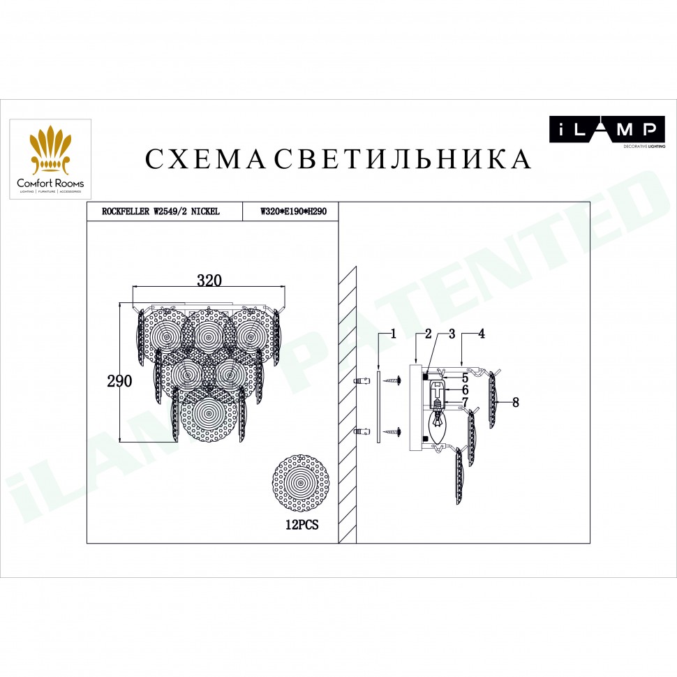 Картинка Настенный светильник iLamp Rockfeller W2549-2 Nickel