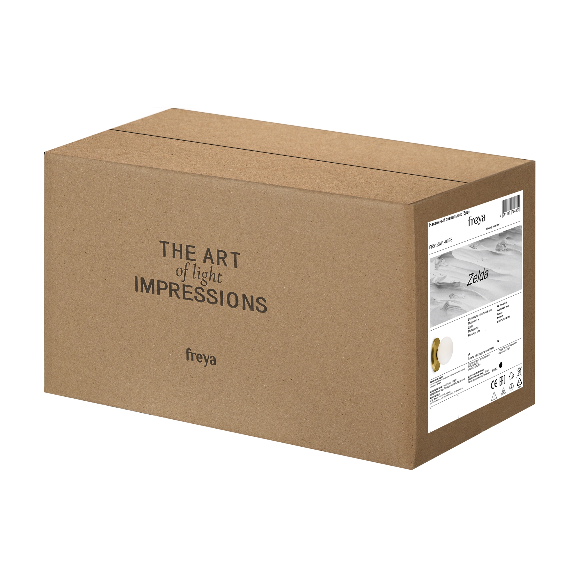 Дополнительная картинка Бра Freya Zelda FR5125WL-01BS