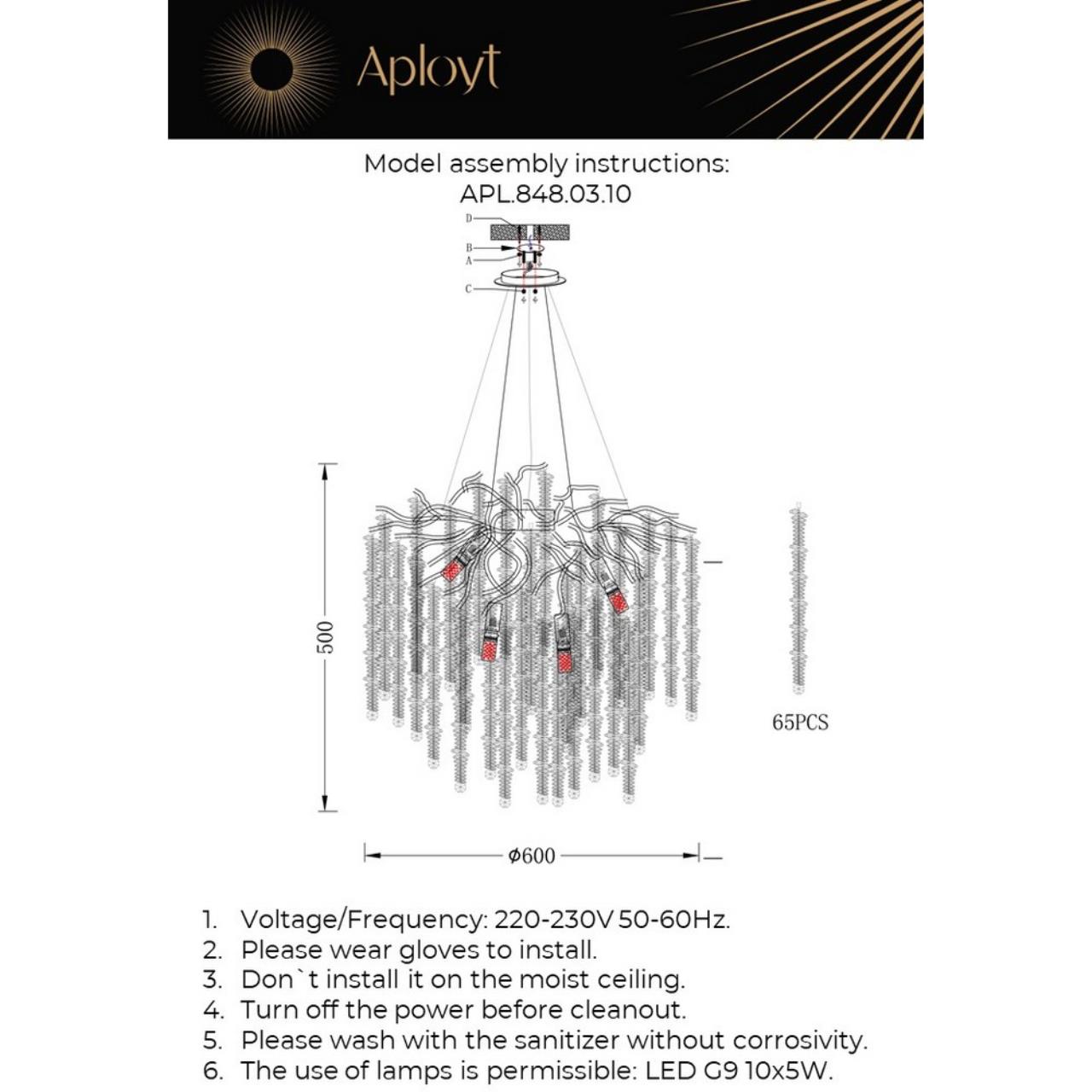 Картинка APL.848.03.10 Люстра Aployt Paulina