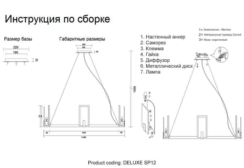 Подвесной светильник Crystal Lux DELUXE 1540/312 — фото 6