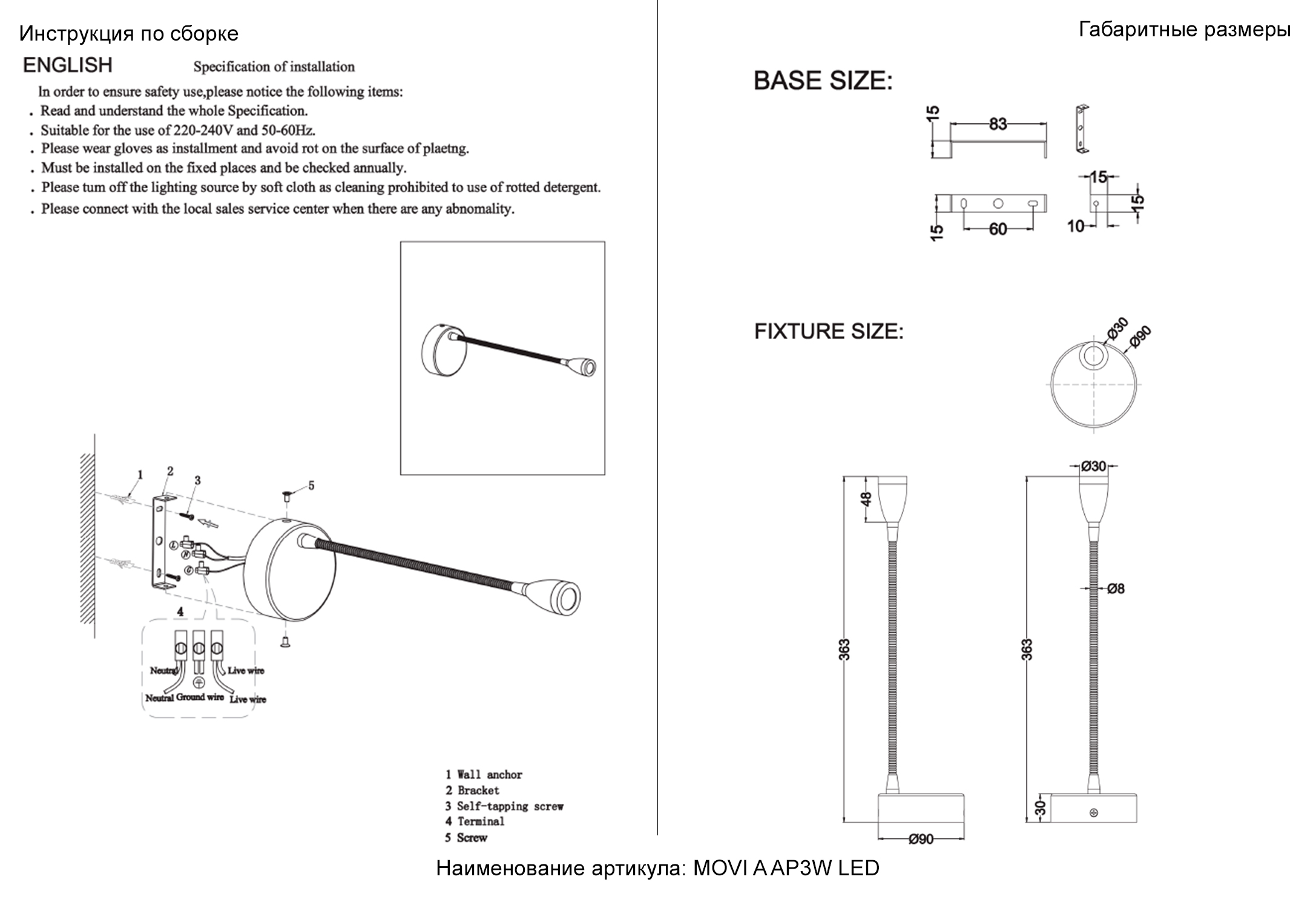 Картинка Бра Crystal Lux MOVI A  4161/403